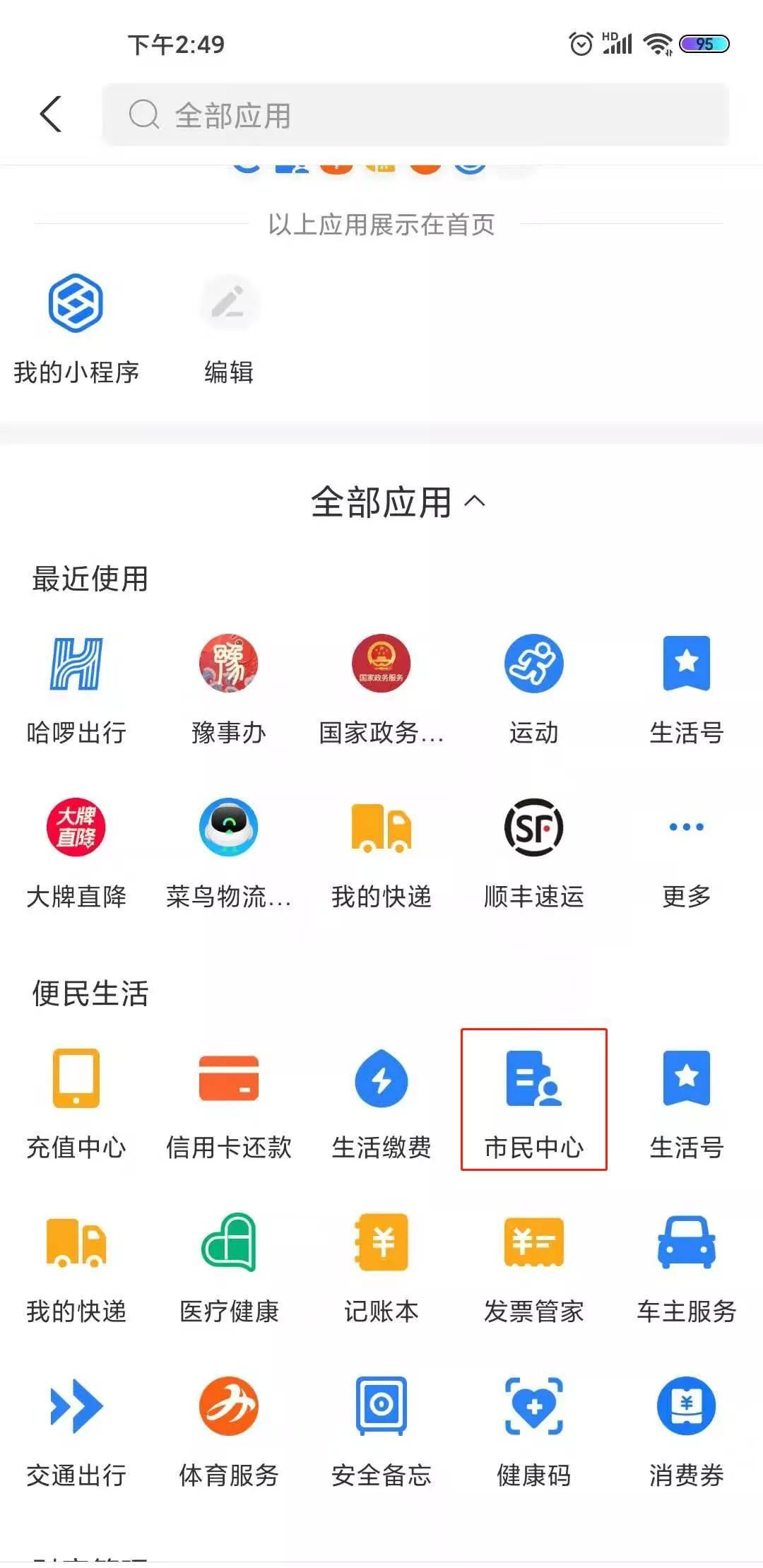 新澳天天彩免费资料查询,信息明晰解析导向_UZG79.313专业版