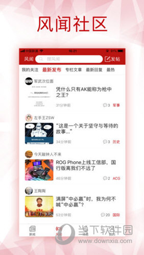 2024新澳资料免费资料大全,数据指导策略规划_CNL79.476物联网版