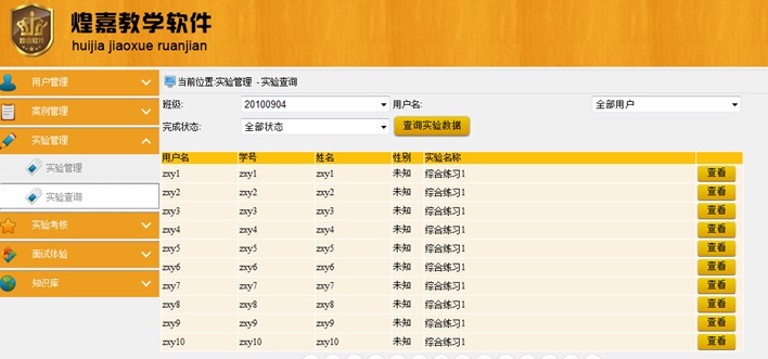 汽车饰品的销售 第472页