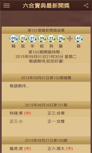 2004年澳门天天开好彩大全,详情执行数据安援_HMU79.406多功能版