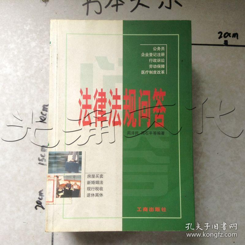 汽车饰品的销售 第455页