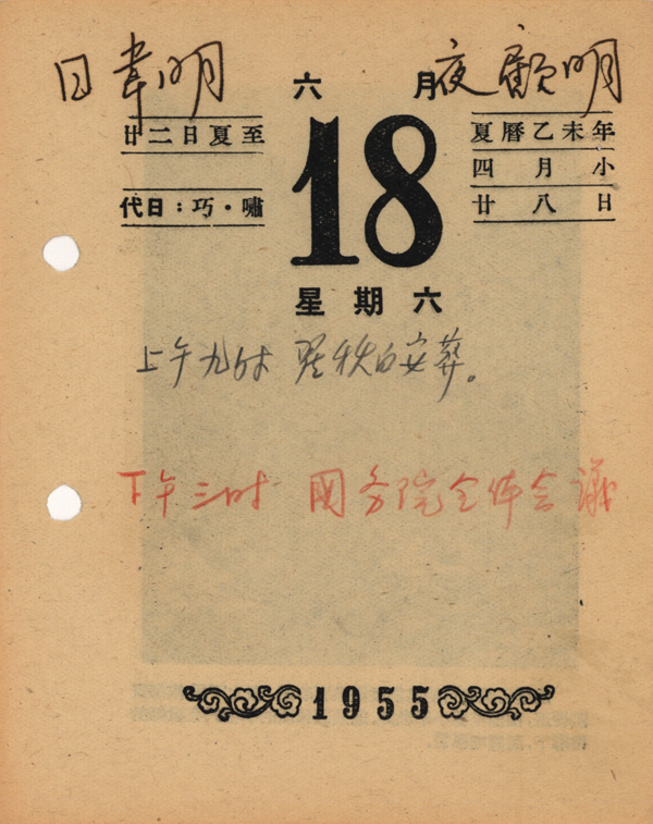 汽车及汽车配件 第477页