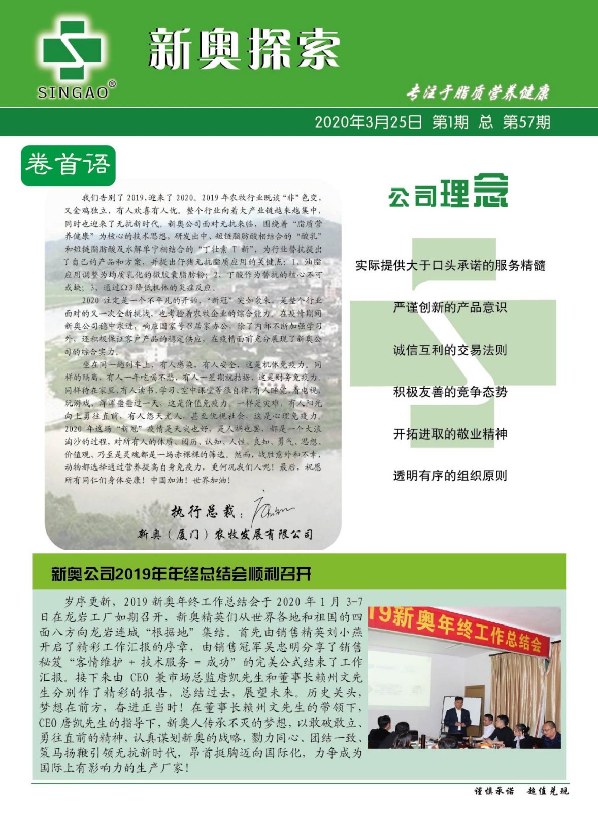 金龙彩资料版新奥,创新策略执行_OIR93.384教育版