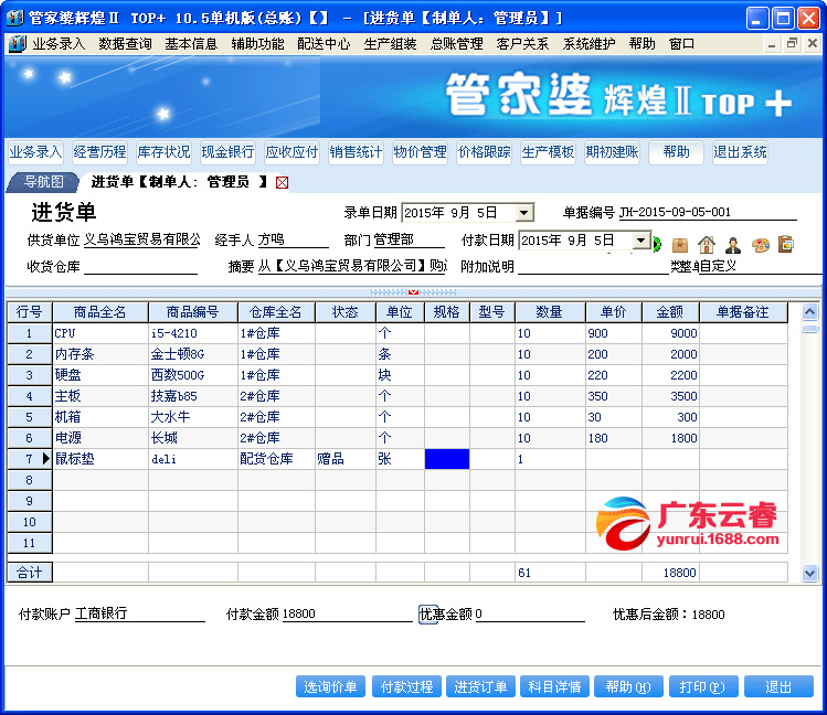 2014年管家婆4949免费资料,实践数据分析评估_WVH58.674响应版