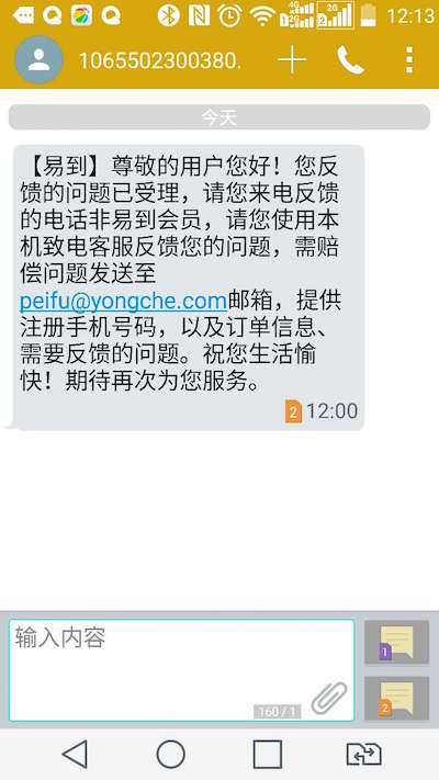 汽车及汽车配件 第443页