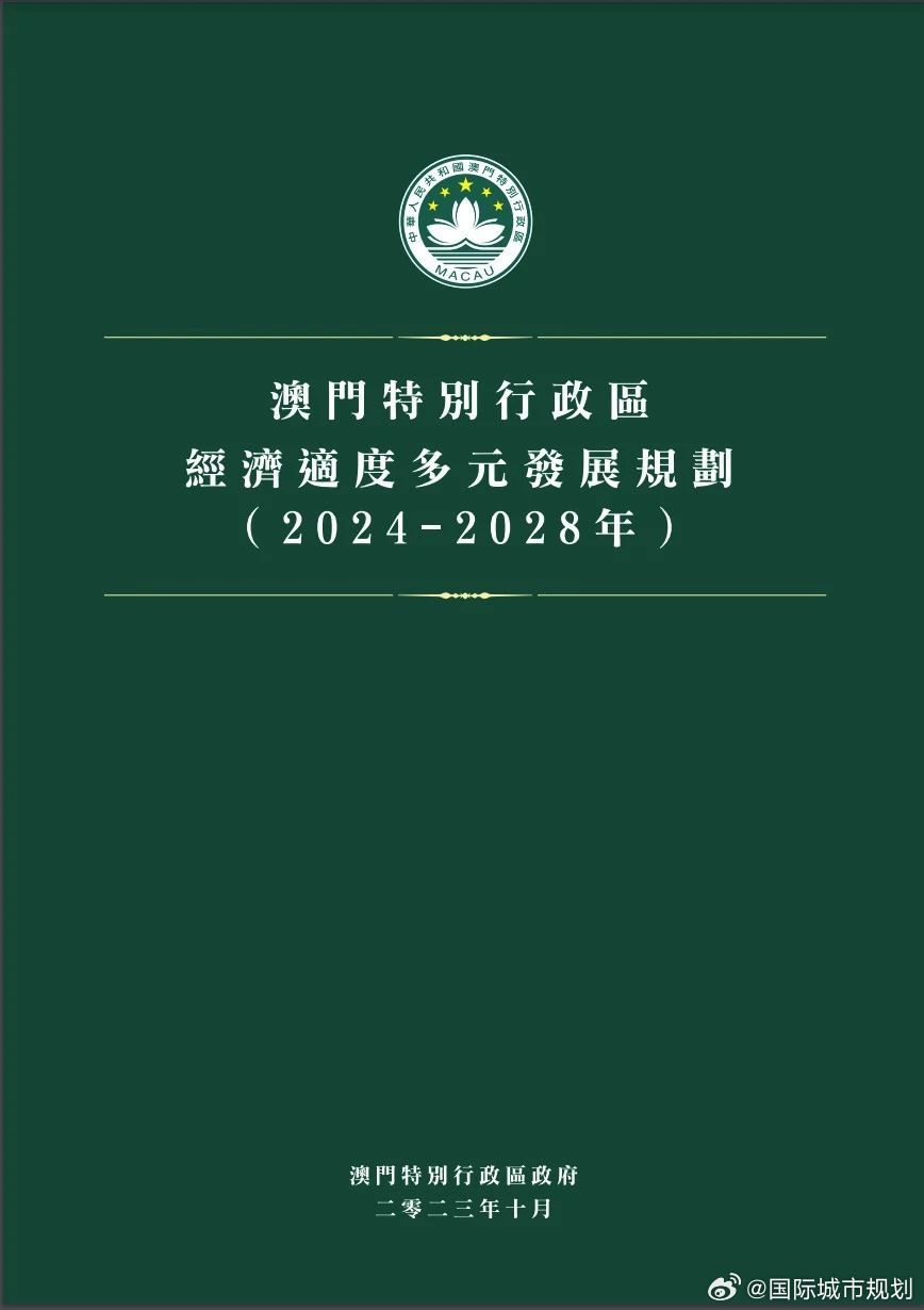 2024年新澳门正版免费资木库,深入研究执行计划_AHF83.649原汁原味版