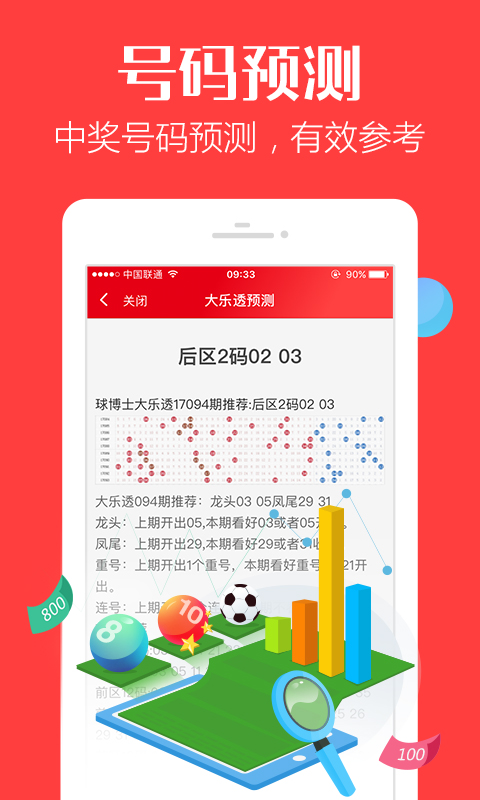 管家婆一码一肖,平衡执行计划实施_IJR9.719趣味版