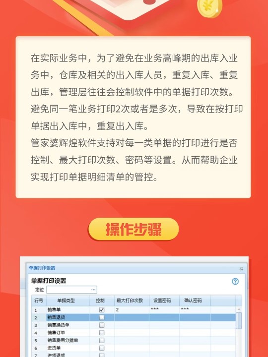 管家婆2024一句话中特,实际调研解析_QTJ83.554薪火相传版