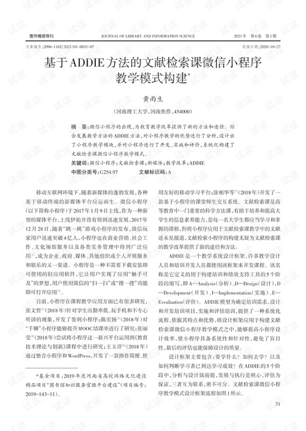 2024新奥正版资料免费大全,最新答案,灵活执行方案_HNU9.111特色版