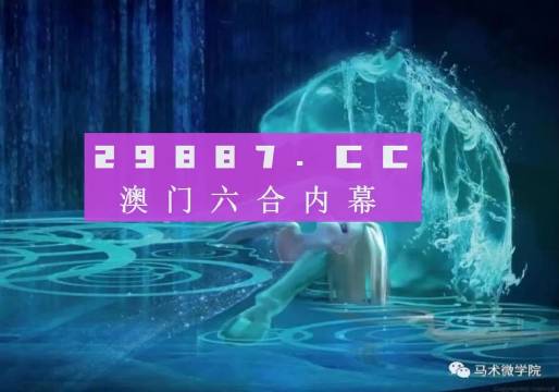 新澳门彩2024四不像图片,灵活执行方案_SXQ83.575潮流版