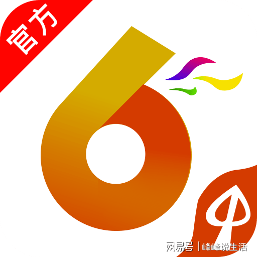 新澳今晚六给彩开奖结果,精细化方案决策_OAK9.699UHD