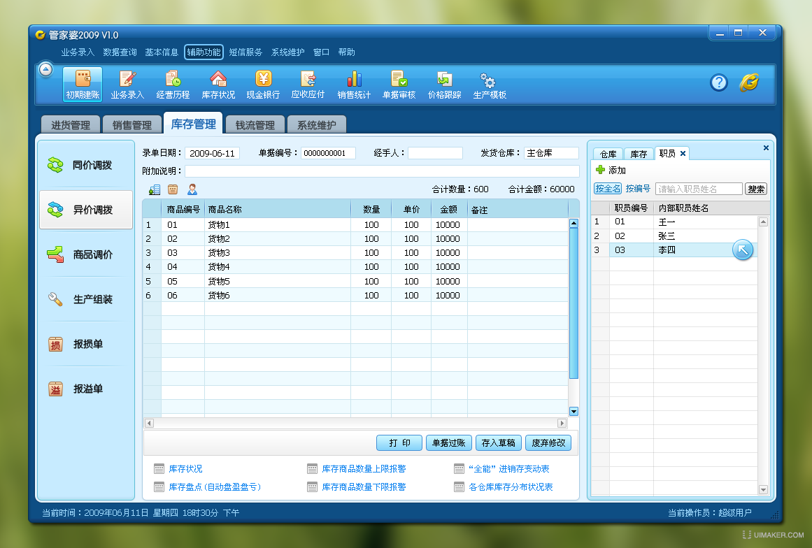 管家婆资料一码,精准数据评估_XCY83.896VR版