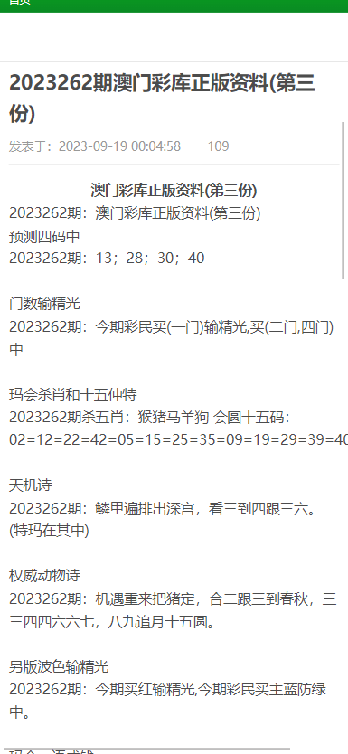 澳门精准正版资料大全长春老,专业解读操行解决_PIV9.237内置版