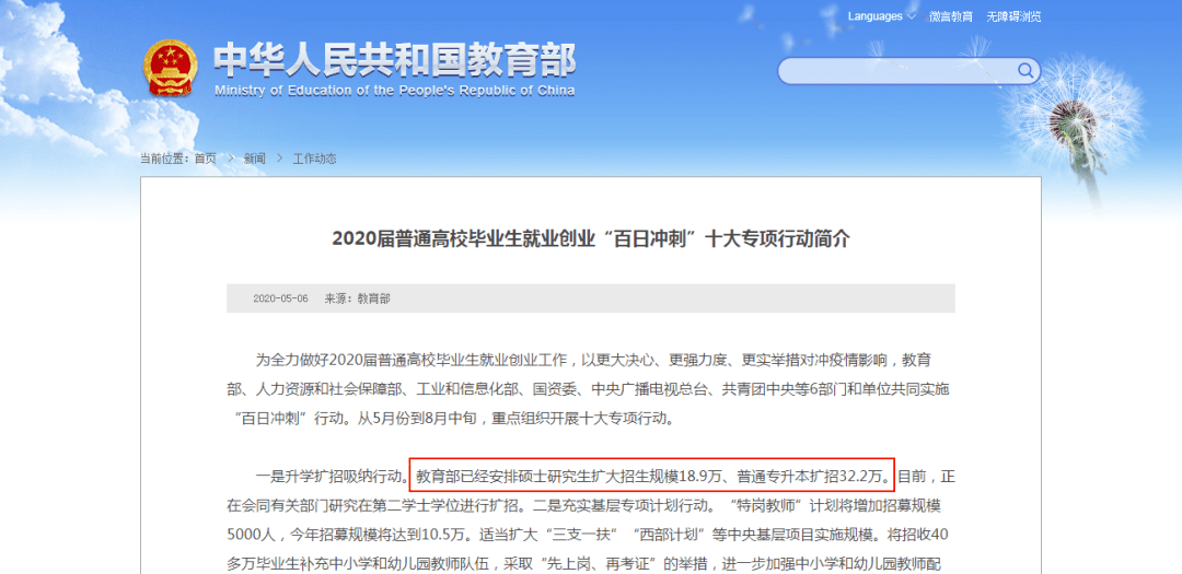 新澳门大众网最新消息查询,快速解答方案设计_专业版87.836