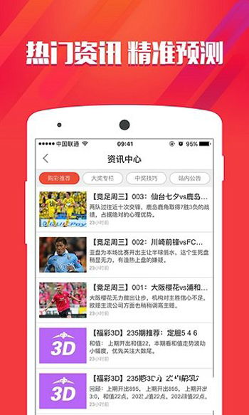 2024新澳资料大全兔费获取全面数据,创新策略执行_晴朗版2.462
