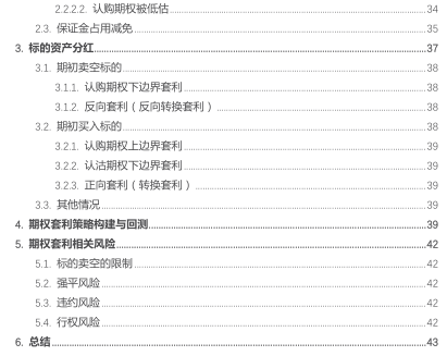 澳门最准的资料免费公开使用方法,社会承担实践战略_强劲版32.316