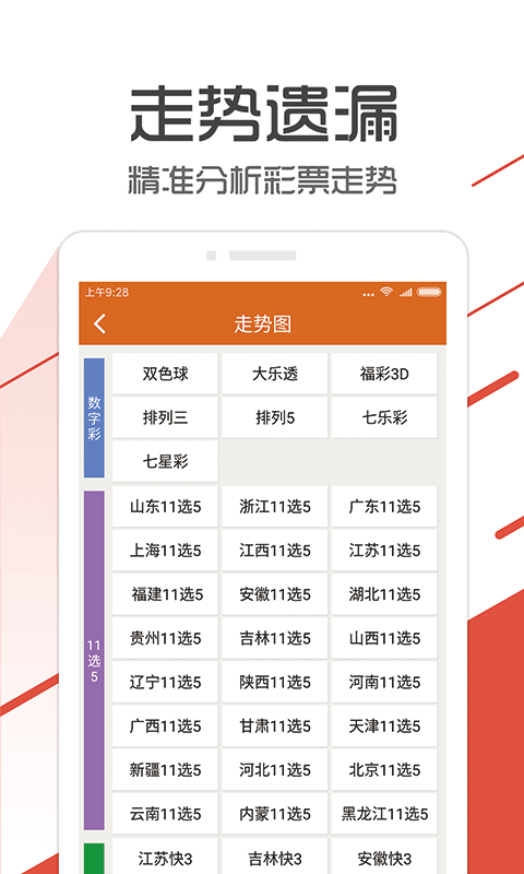 管家婆白小姐开奖记录,数据管理策略_旅行版32.728