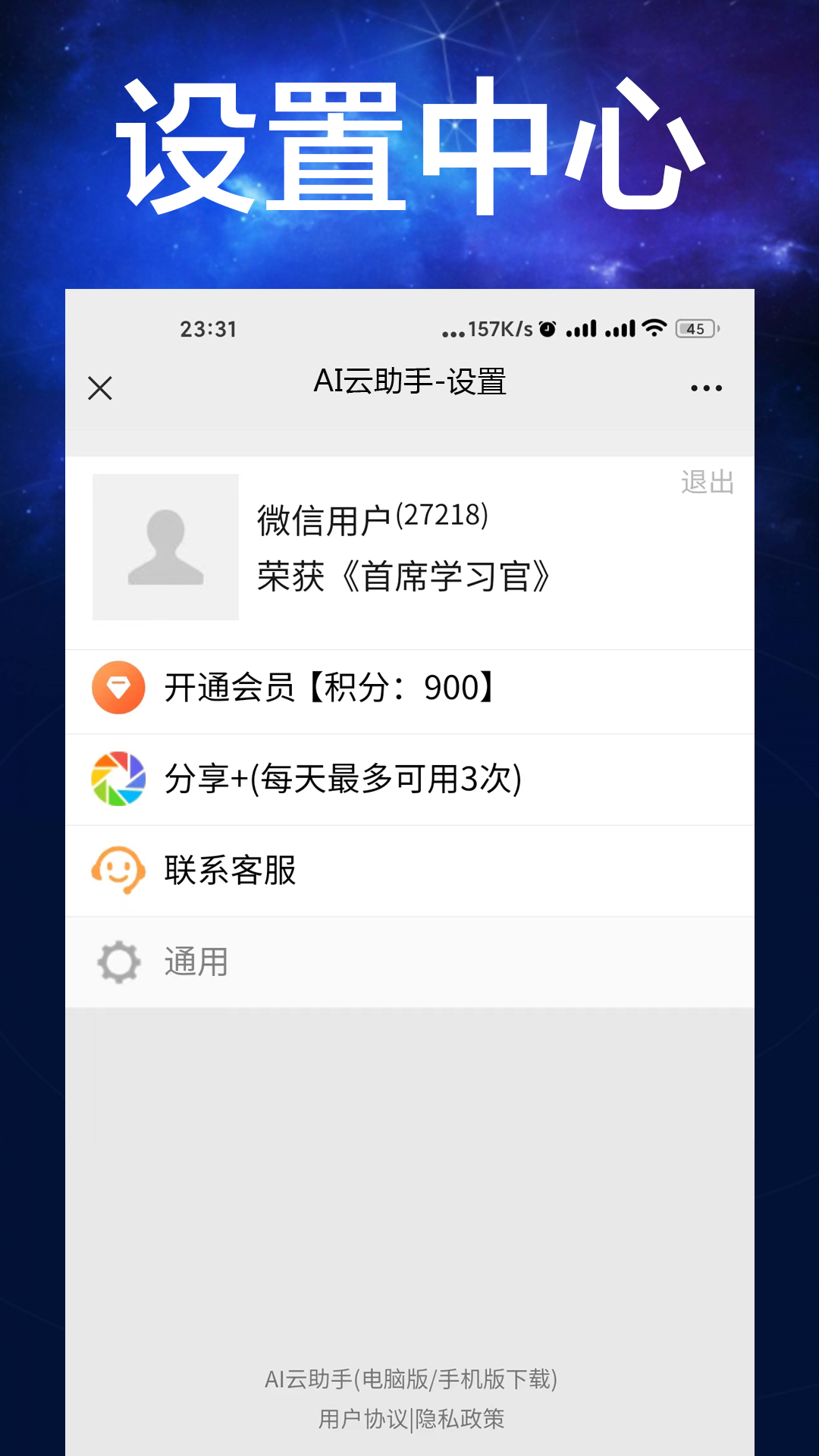 云助理最新版，多维探讨其价值与影响