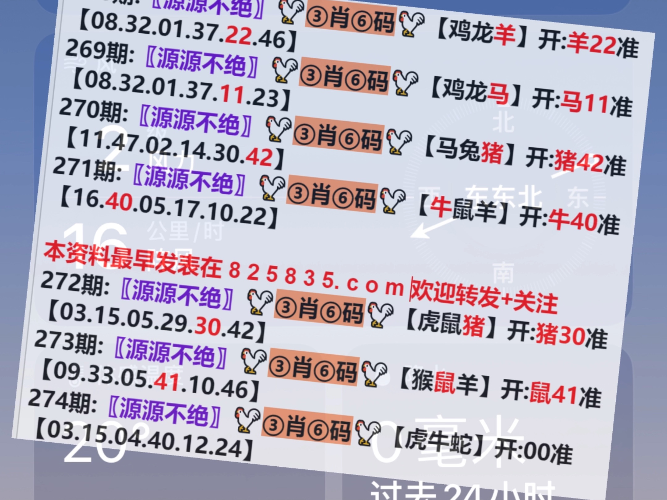 2024新澳门历史开奖记录,畜牧_加速版78.989