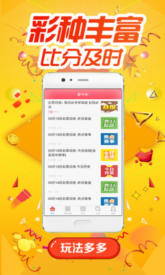 新澳天天彩资料,理论考证解析_时空版34.629