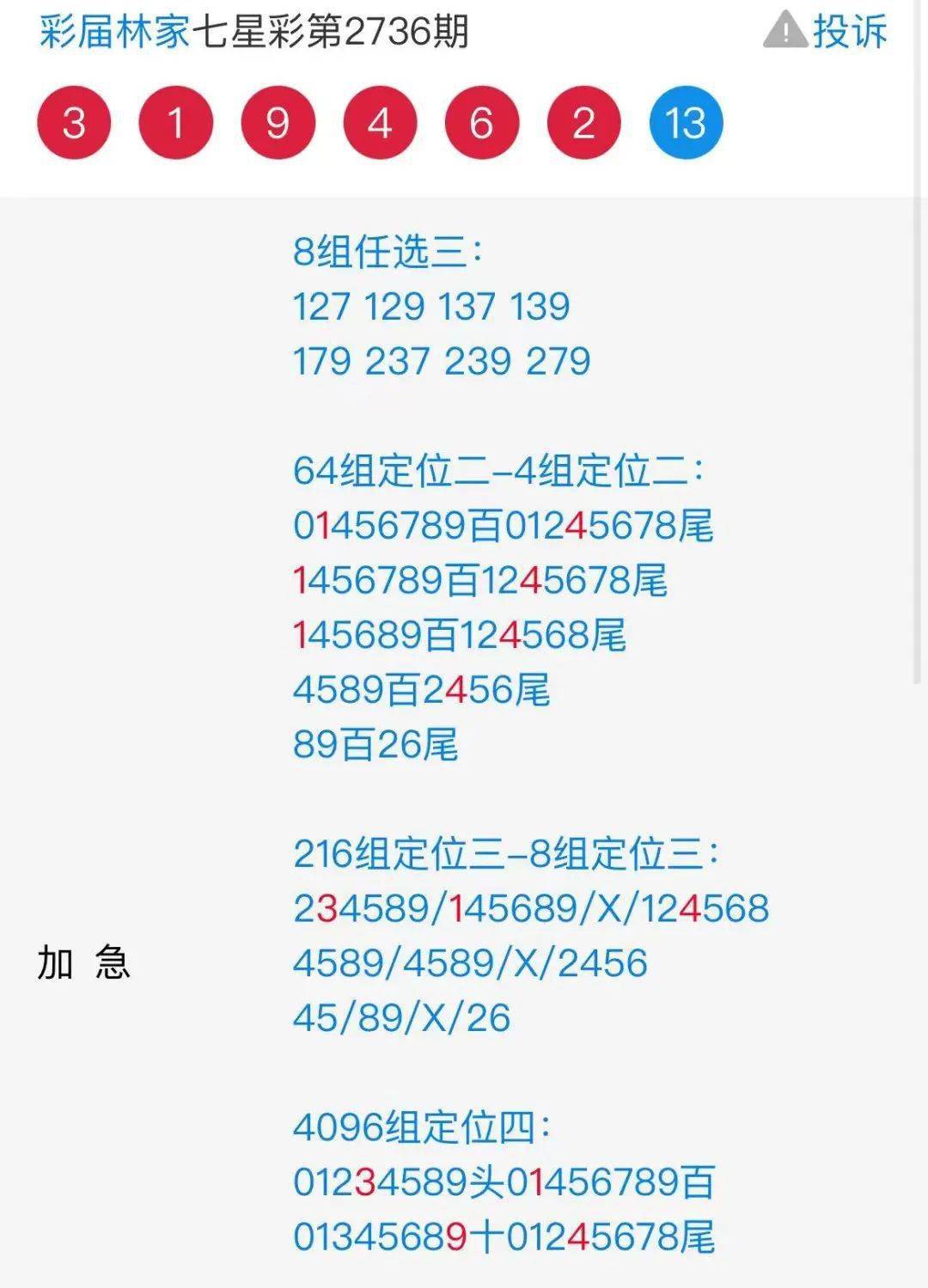 二四六天空好彩944cc资讯,科学分析严谨解释_透明版95.839
