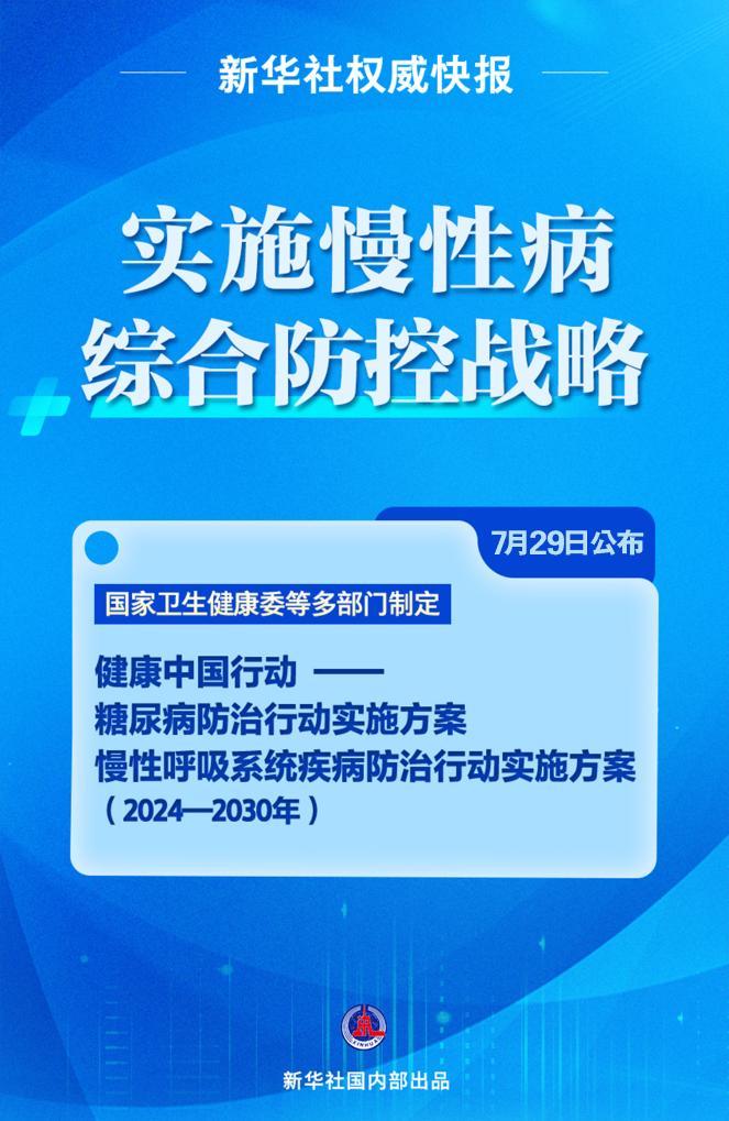 澳门一肖一码一中一,平衡执行计划实施_闪电版35.800
