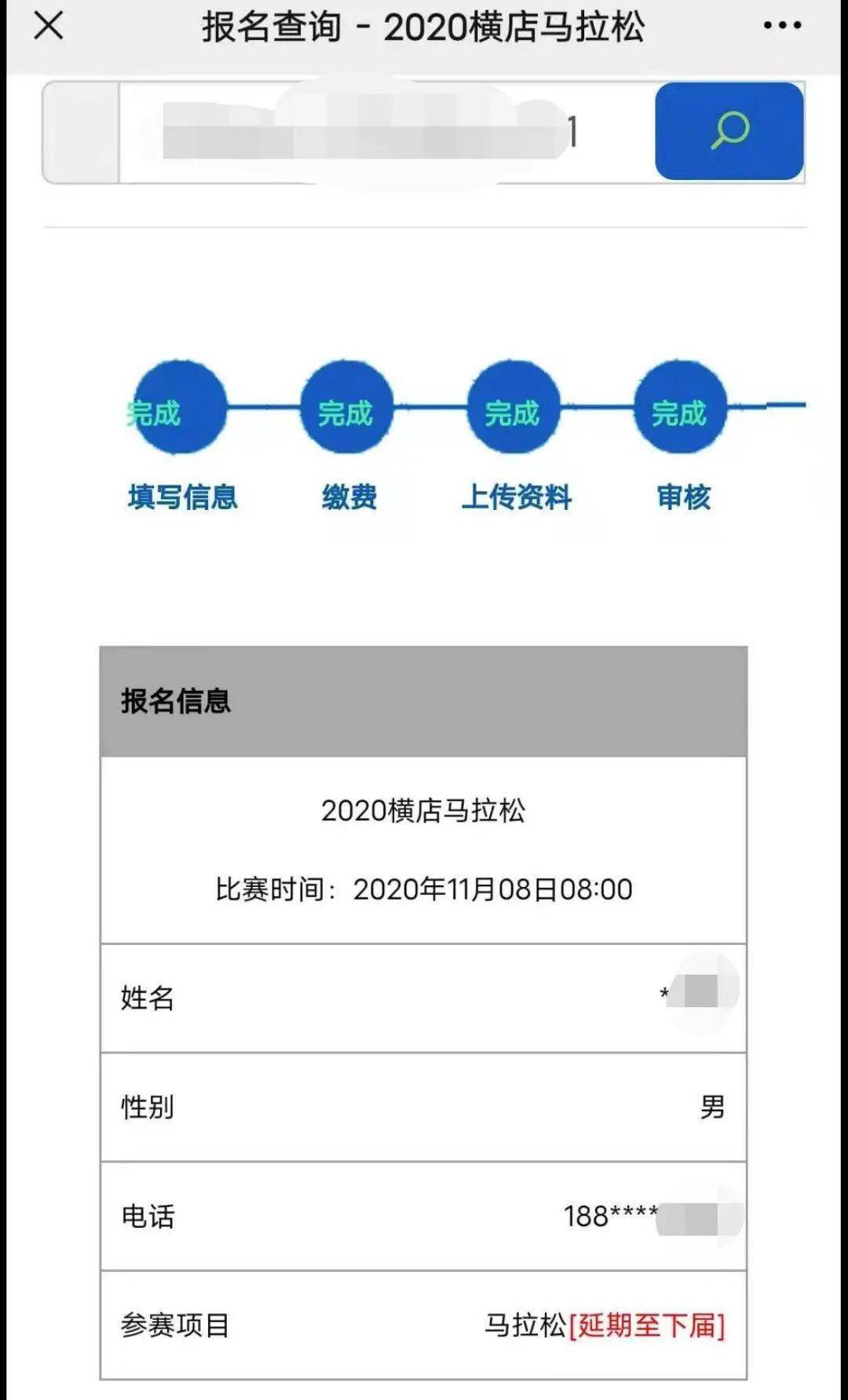 新澳门今晚开特马结果查询,快速解答方案实践_可穿戴设备版74.629