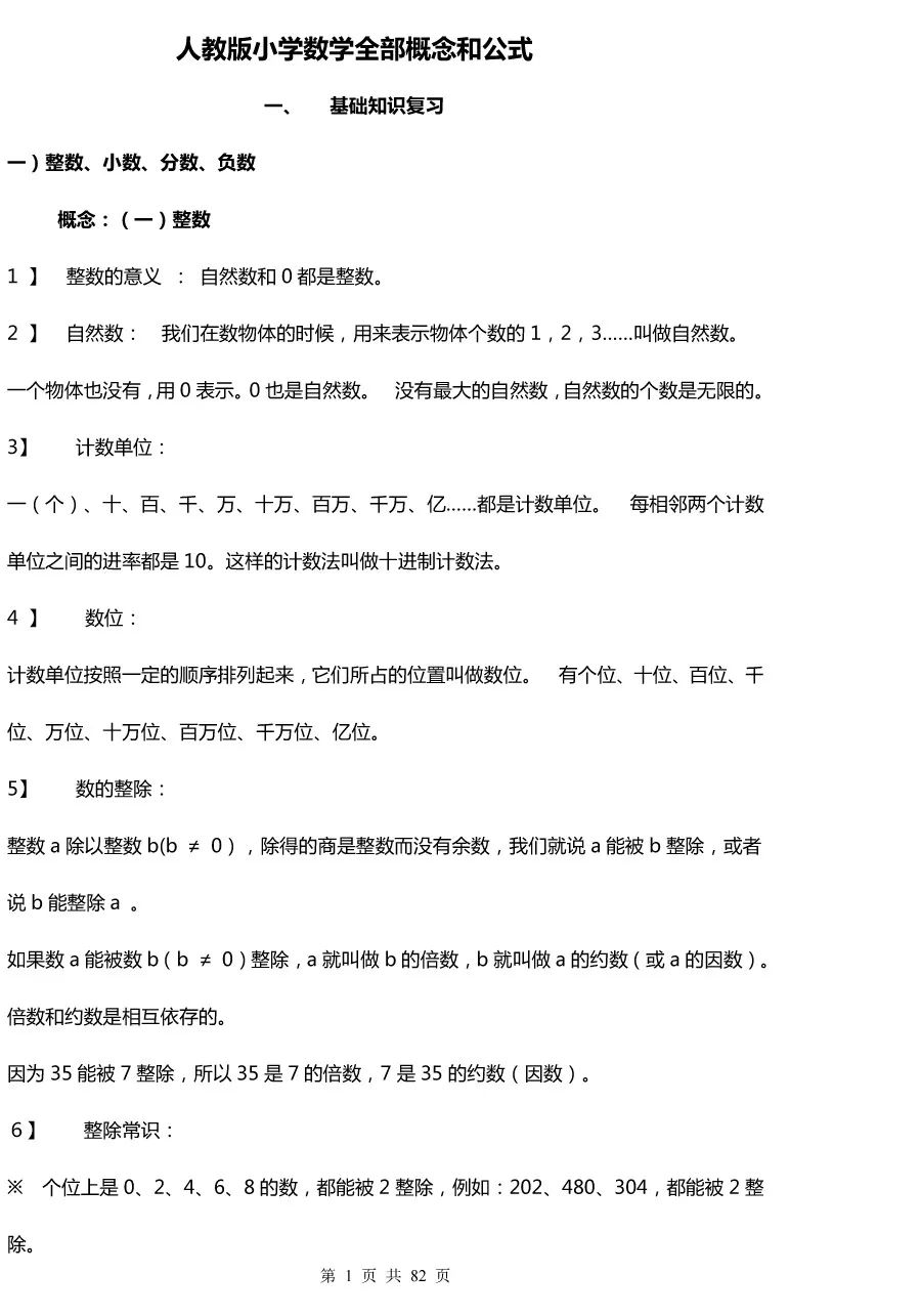 澳门六开天天免费资料大全,全身心数据指导枕_时尚版99.868