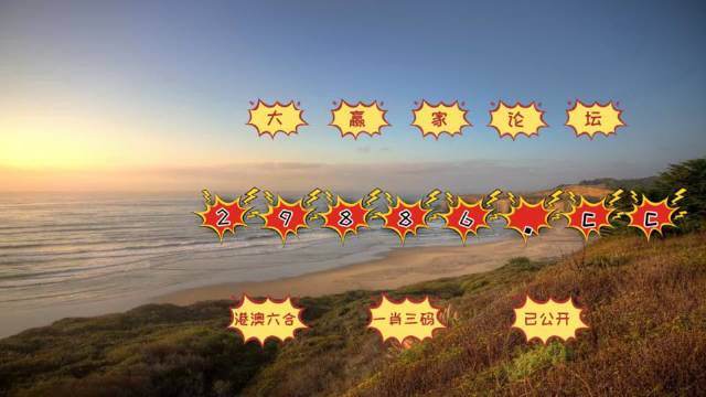 澳门天天彩的开奖一期网站,高效运行支持_掌中宝71.973