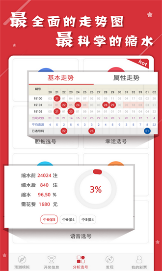 二四六香港资料期期准117图片,解答配置方案_收藏版23.764