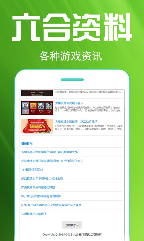 六合图库,精准数据评估_丰富版19.298