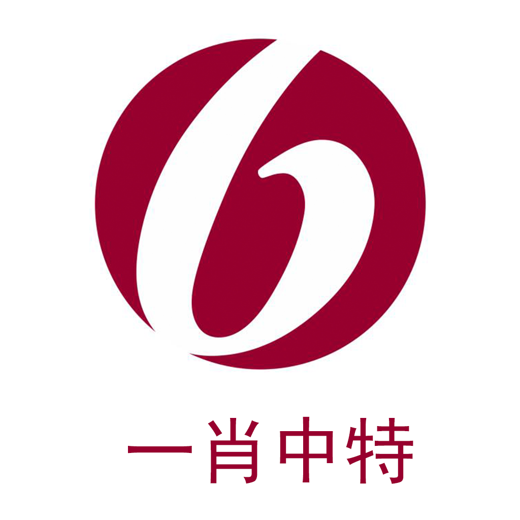 一肖一码100%-中,社会承担实践战略_味道版41.619
