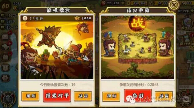 合战三国最新版本的深度论述与解析
