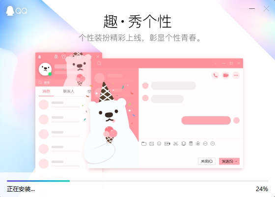 QQ2024最新版本下载，开启温馨的社交之旅