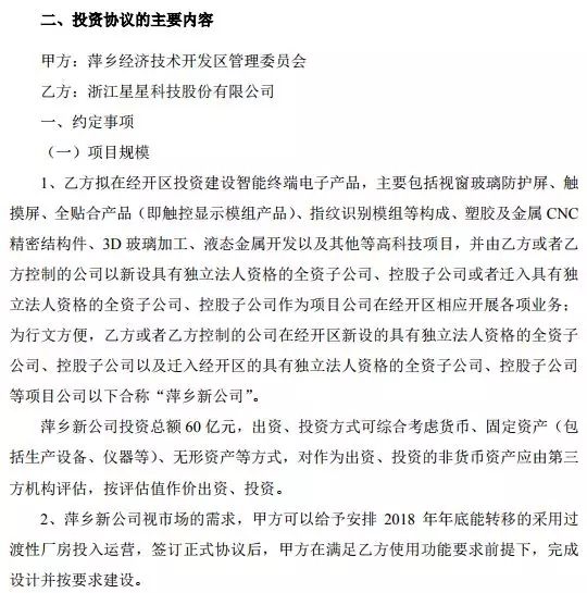 汽车饰品的销售 第336页