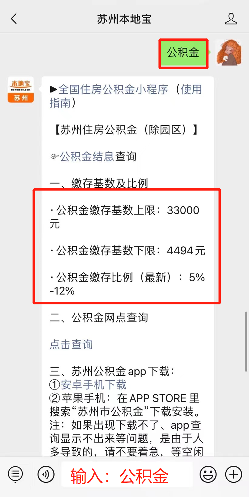 苏州公积金最新基数调整，变化带来的自信与成就感提升