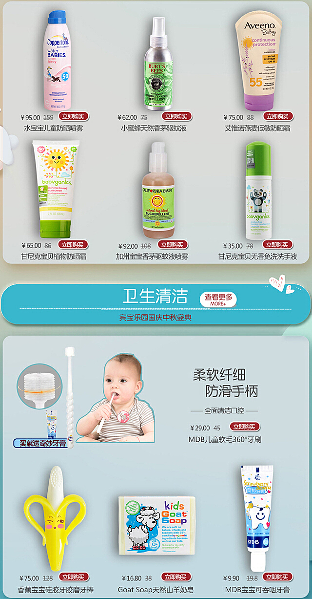 汽车饰品的销售 第321页