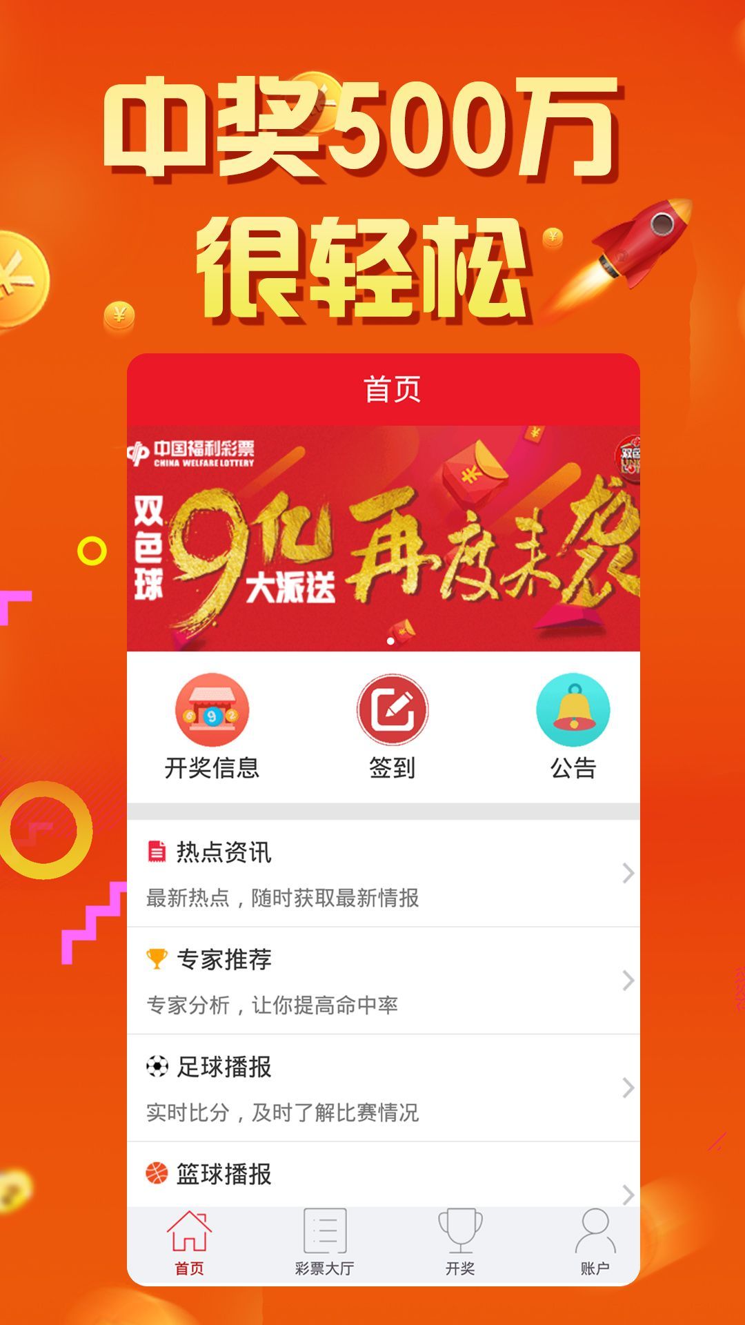 2024年正版免费天天开彩,理论考证解析_万能版31.797