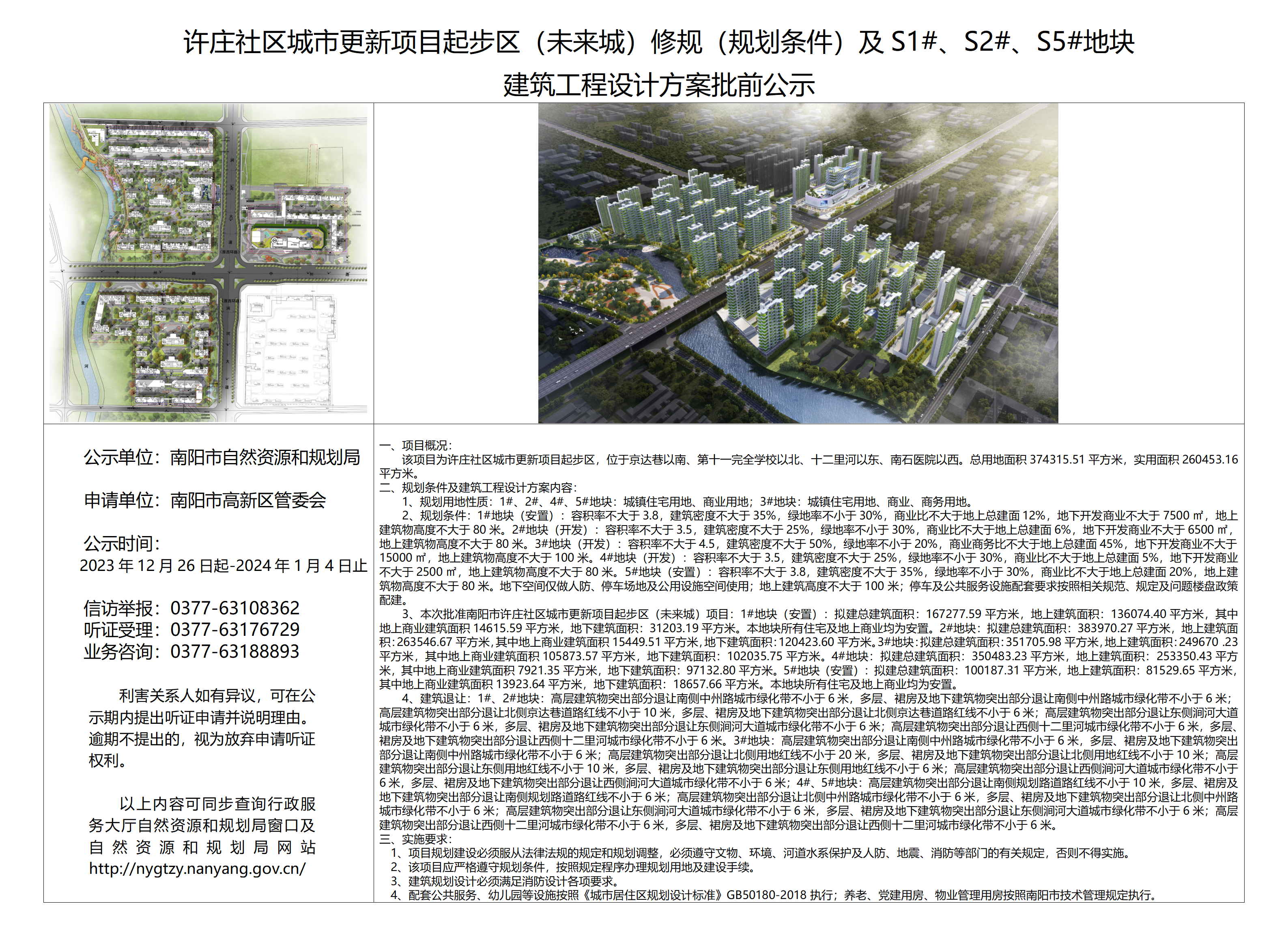 2024澳门免费最精准龙门,高效性设计规划_Allergo版(意为轻快)78.475