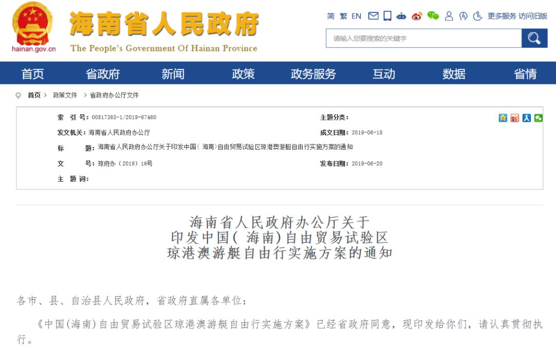 汽车饰品的销售 第294页