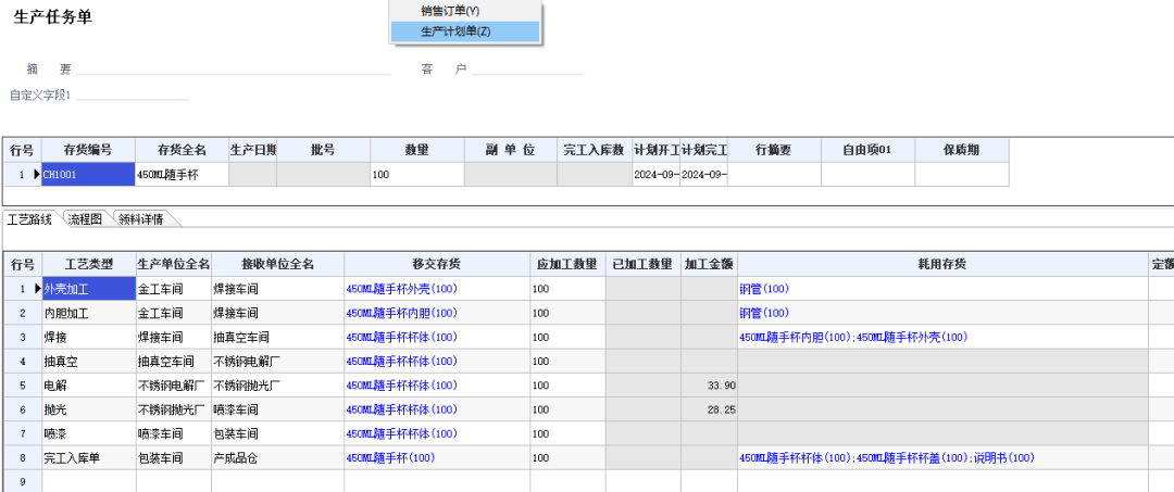 管家婆一票一码100正确河南,稳固计划实施_分析版63.329