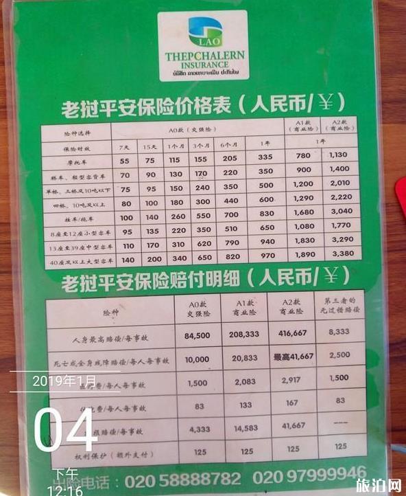 停车场服 第334页
