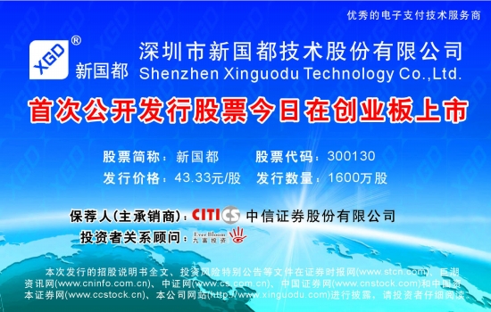 首次公开发行证券上市，背景、事件与地位探究