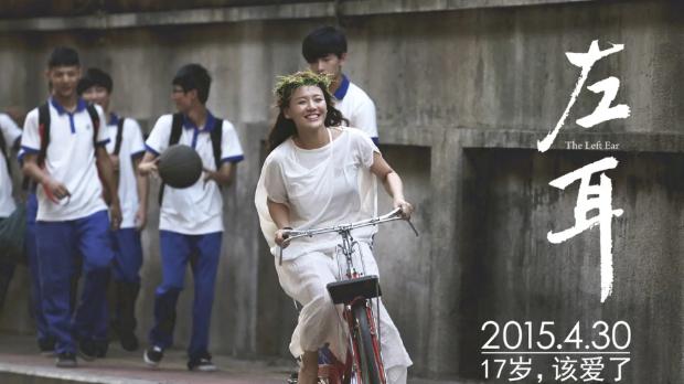 左耳电视剧，日常里的爱与陪伴之旅