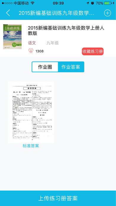汽车饰品的销售 第266页