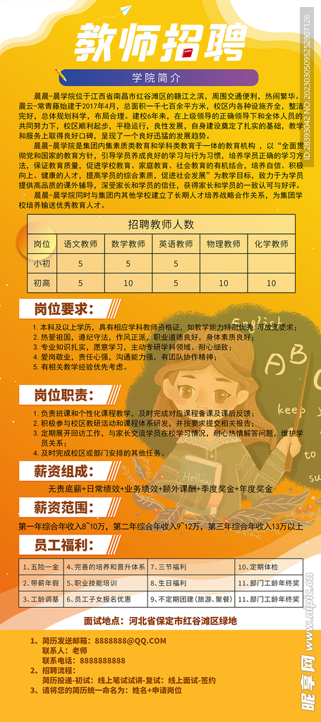 洗车服务 第285页