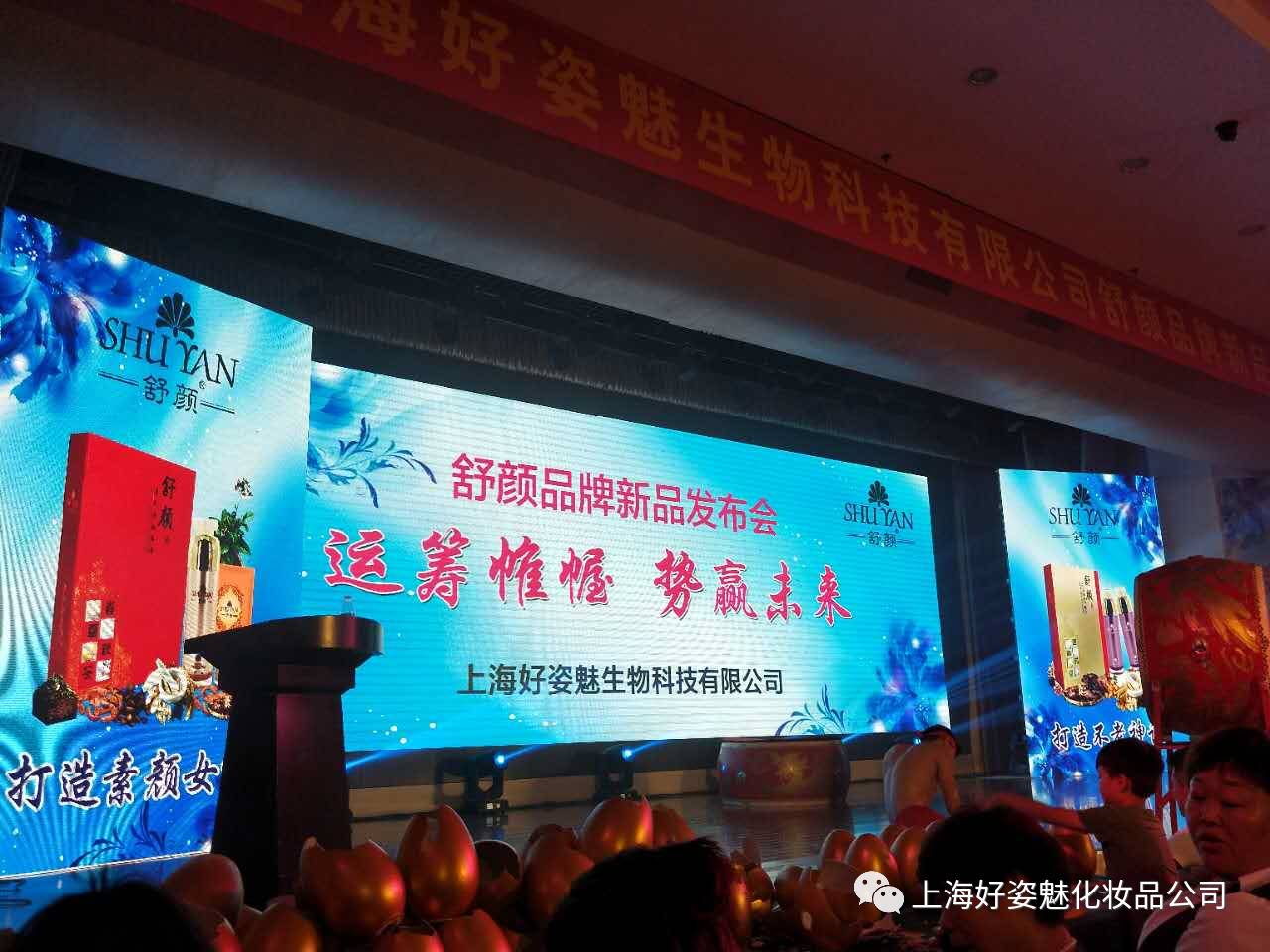 妙丹新品发布会，温馨友情派对盛大启幕