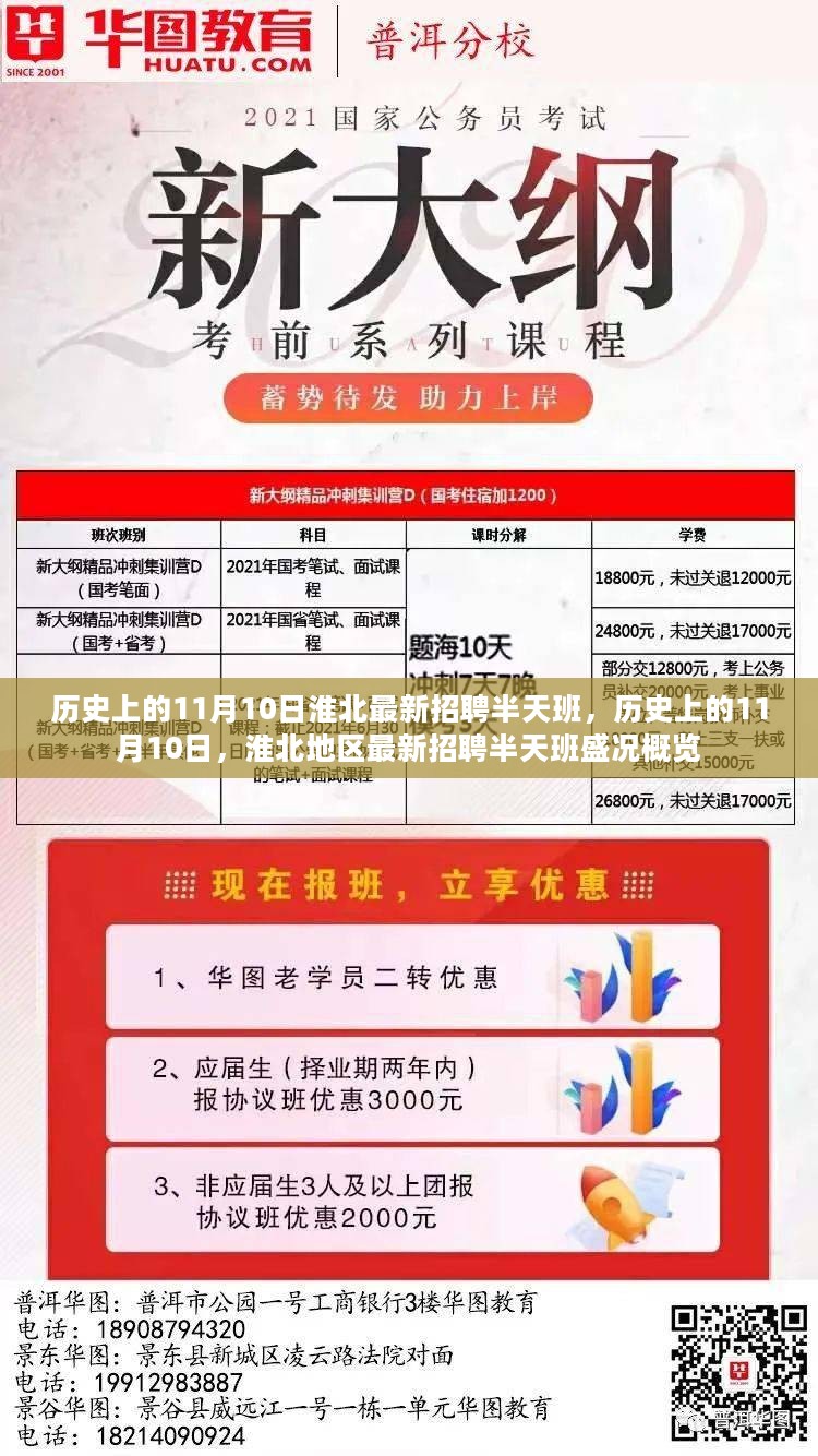 淮南市最新半天班招聘信息发布✨