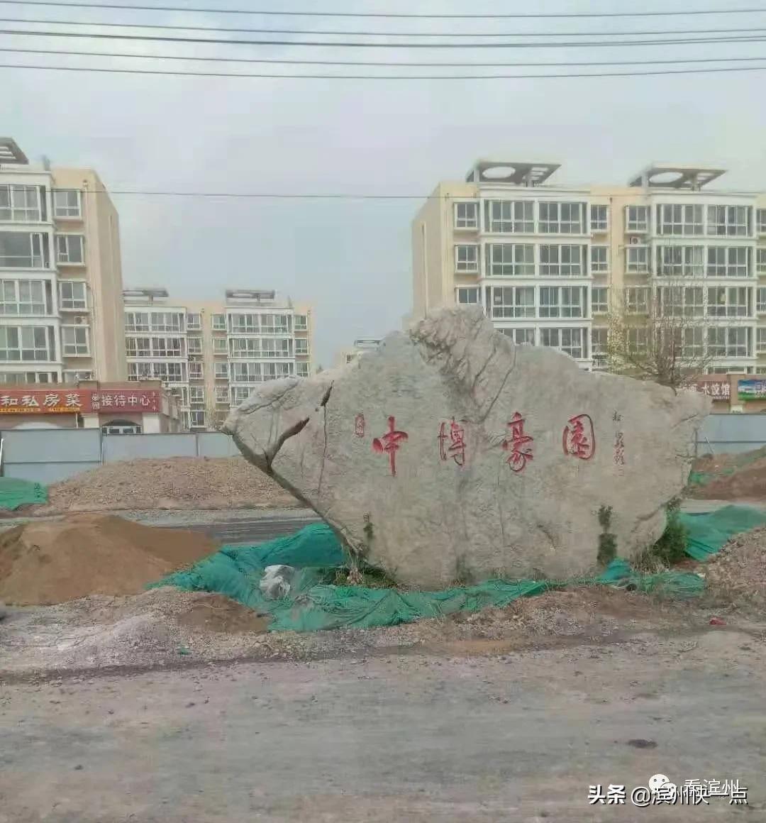 滨州中博豪园最新动态揭秘，科技前沿的生活体验