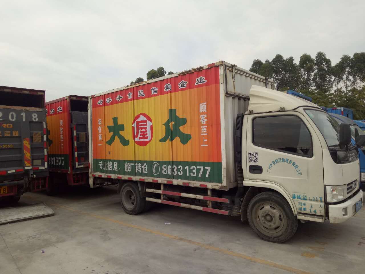 洗车服务 第242页